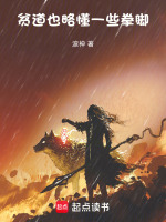 小說(shuō)《/data/image/1123.jpg》封面