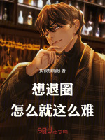 小說(shuō)《/data/image/15854.jpg》封面