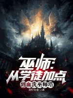 小說(shuō)《/data/image/15929.jpg》封面