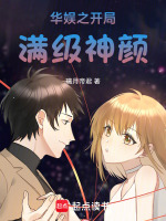 小說(shuō)《/data/image/16065.jpg》封面