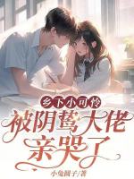 小說(shuō)《/data/image/16096.jpg》封面