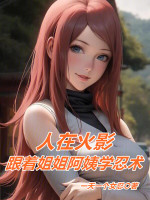 小說(shuō)《/data/image/16727.jpg》封面