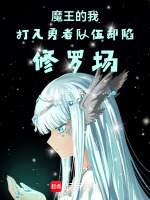 小說(shuō)《/data/image/17675.jpg》封面