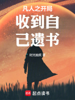 小說《/data/image/17741.jpg》封面