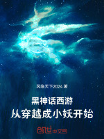 小說《/data/image/17789.jpg》封面