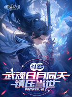 小說(shuō)《/data/image/17840.jpg》封面