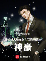 小說(shuō)《/data/image/17898.jpg》封面