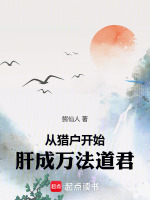 小說《/data/image/17921.jpg》封面