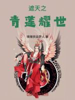 小說(shuō)《/data/image/18015.jpg》封面