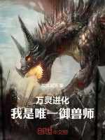 小說(shuō)《/data/image/18533.jpg》封面