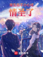 小說(shuō)《/data/image/1941.jpg》封面