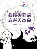 小說(shuō)《/data/image/20189.jpg》封面