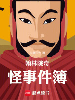 小說《/data/image/21326.jpg》封面