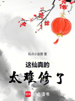 小說(shuō)《/data/image/21531.jpg》封面