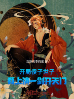 小說(shuō)《/data/image/21583.jpg》封面