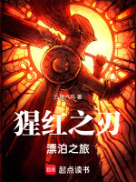 小說《/data/image/21651.jpg》封面