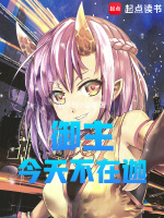 小說(shuō)《/data/image/8377.jpg》封面