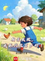 小說(shuō)《/data/image/8708.jpg》封面