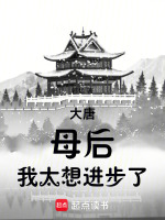 小說《/data/image/9892.jpg》封面